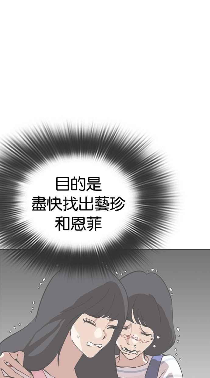 看脸时代 [第292话] 一姟会 [4家子公司] [06] 第8页