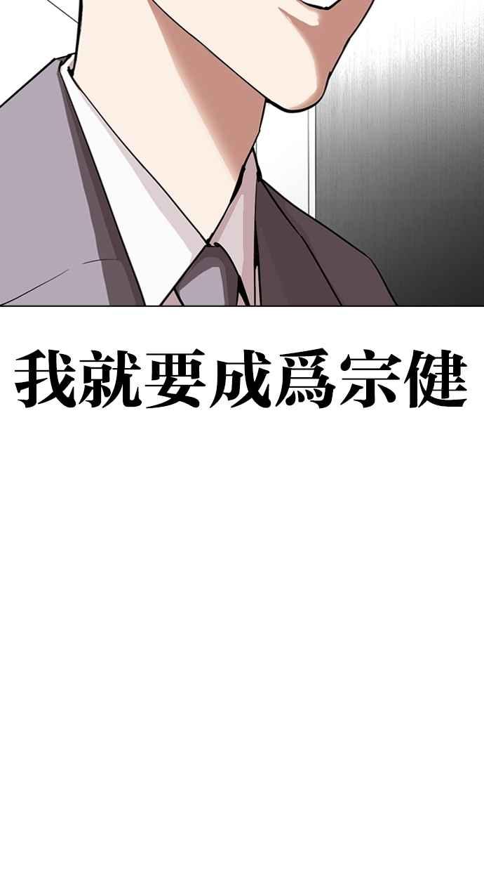 看脸时代 [第292话] 一姟会 [4家子公司] [06] 第71页