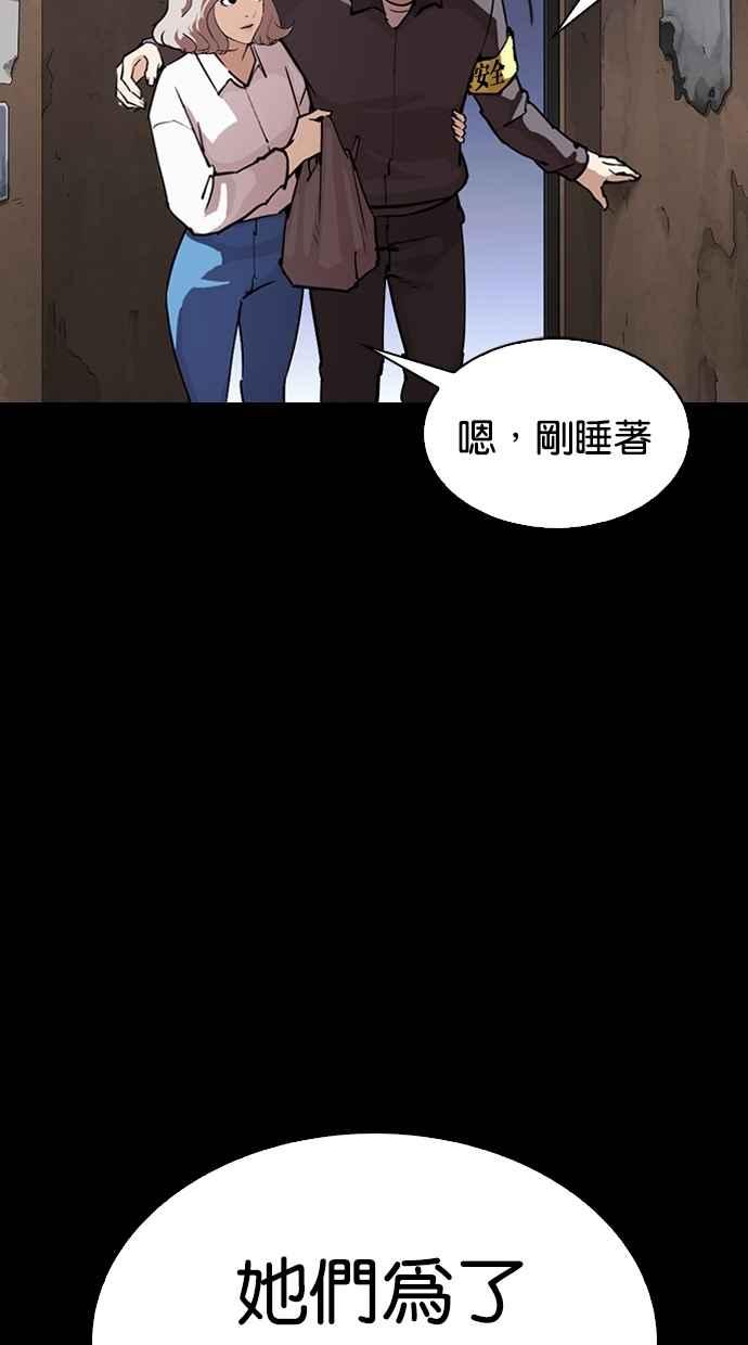 看脸时代 [第292话] 一姟会 [4家子公司] [06] 第124页