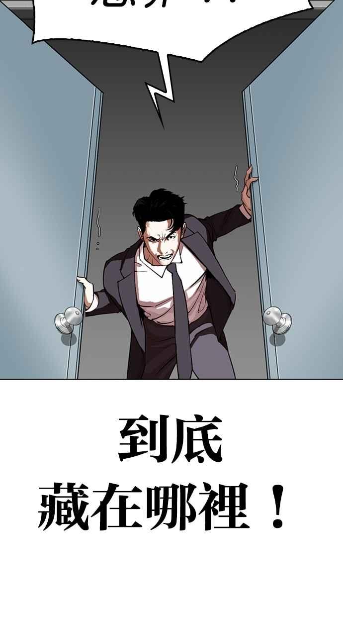 看脸时代 [第292话] 一姟会 [4家子公司] [06] 第115页