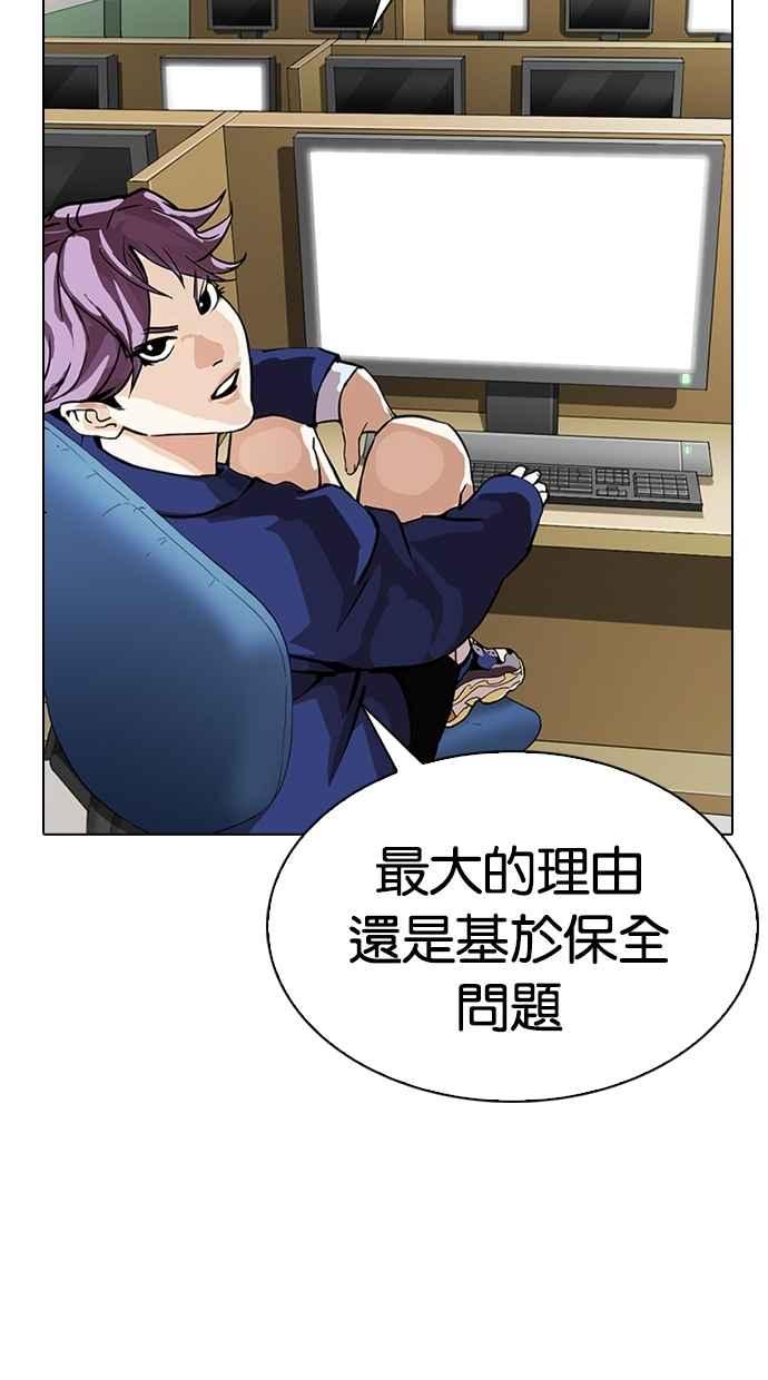 看脸时代 [第292话] 一姟会 [4家子公司] [06] 第30页