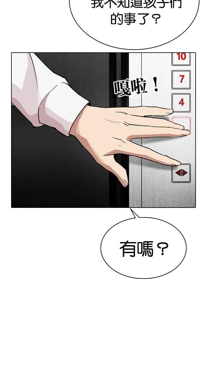 看脸时代 [第292话] 一姟会 [4家子公司] [06] 第148页