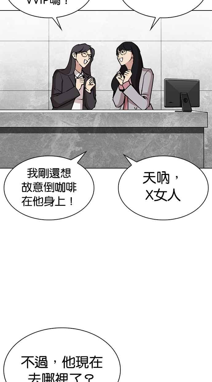 看脸时代 [第292话] 一姟会 [4家子公司] [06] 第154页