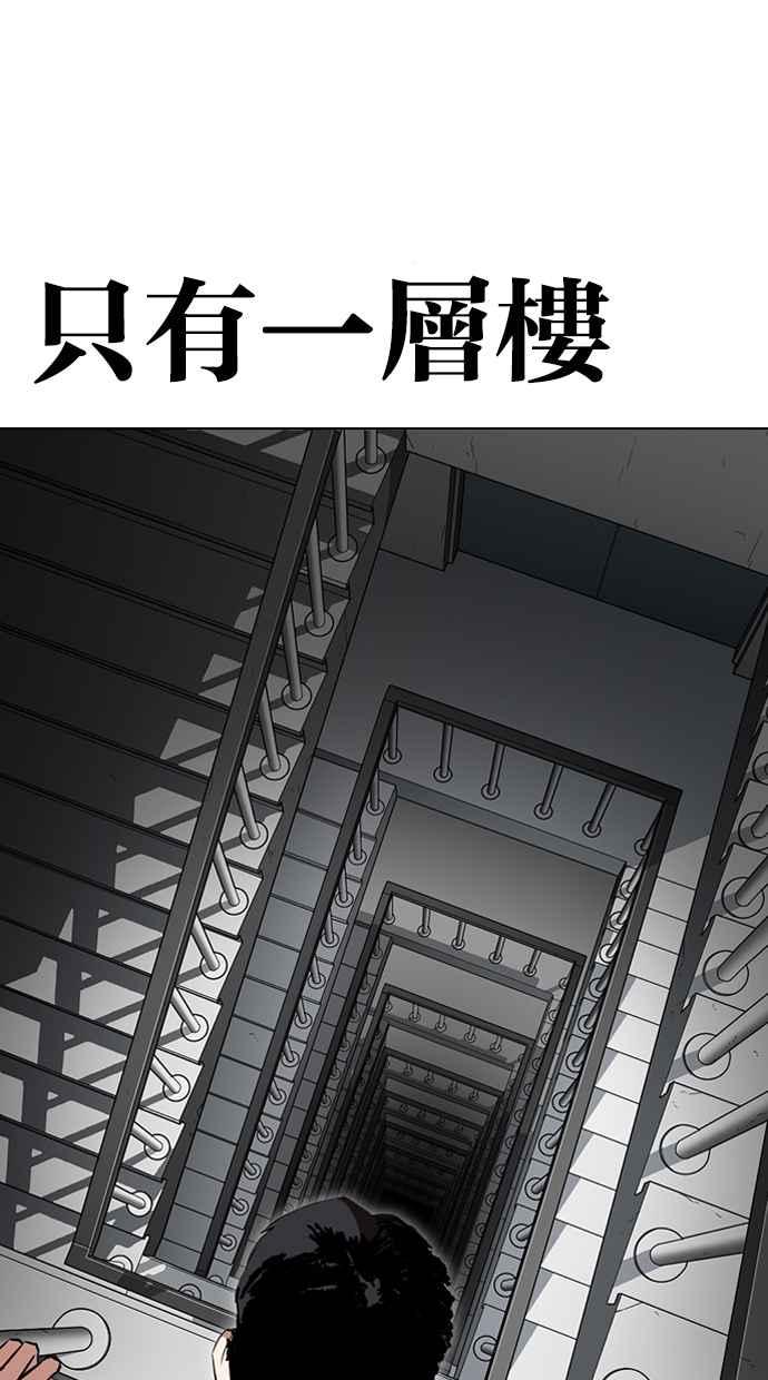 看脸时代 [第292话] 一姟会 [4家子公司] [06] 第135页
