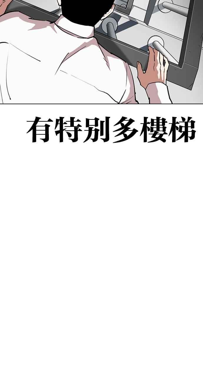 看脸时代 [第292话] 一姟会 [4家子公司] [06] 第136页
