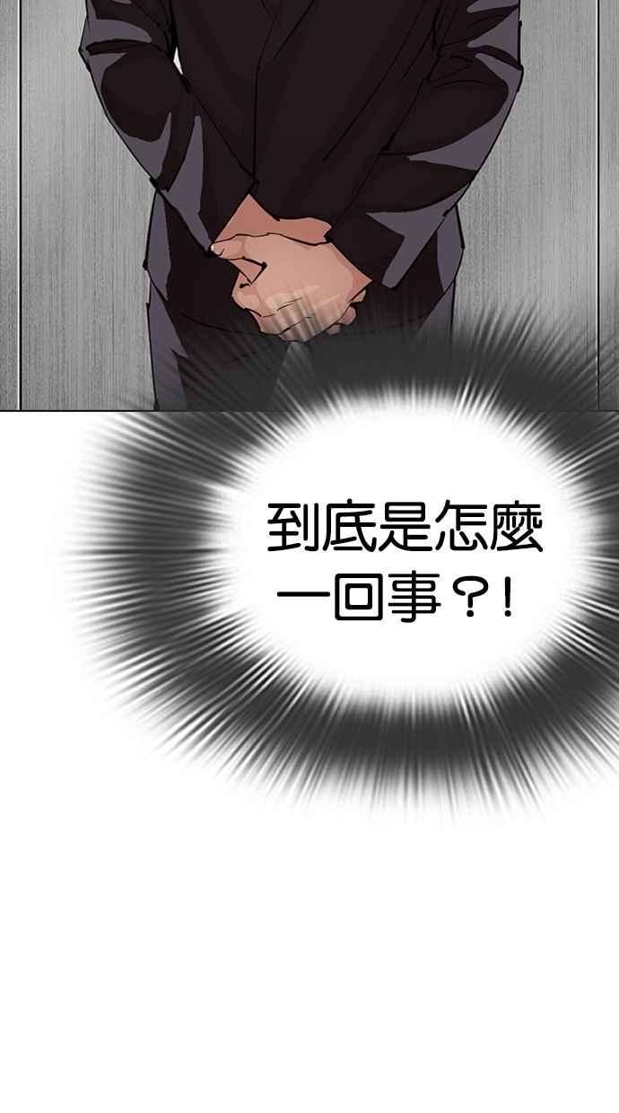 看脸时代 [第292话] 一姟会 [4家子公司] [06] 第95页