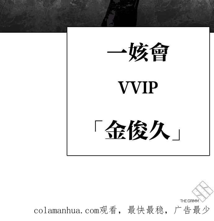 看脸时代 [第292话] 一姟会 [4家子公司] [06] 第166页