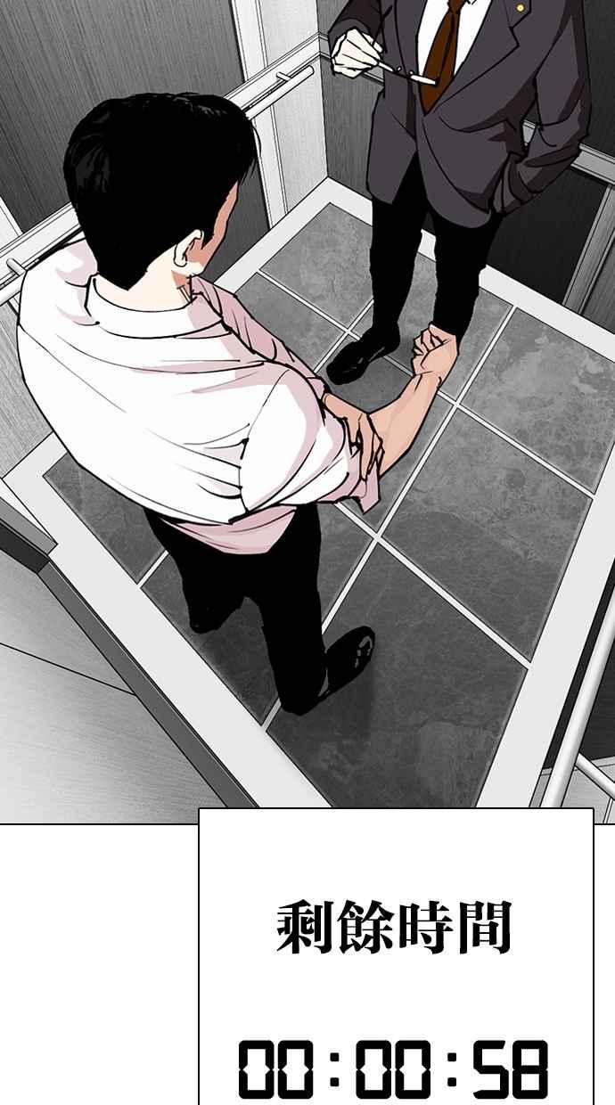 看脸时代 [第292话] 一姟会 [4家子公司] [06] 第152页