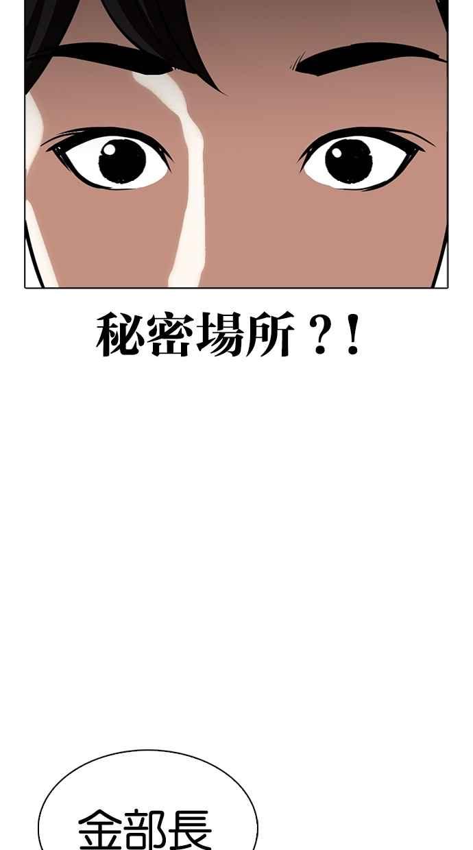 看脸时代 [第292话] 一姟会 [4家子公司] [06] 第102页