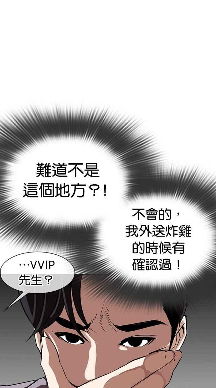 看脸时代 [第292话] 一姟会 [4家子公司] [06] 第100页