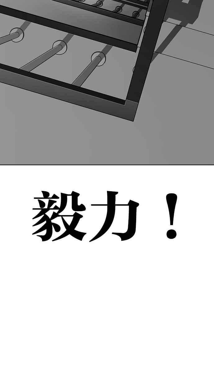 看脸时代 [第292话] 一姟会 [4家子公司] [06] 第80页