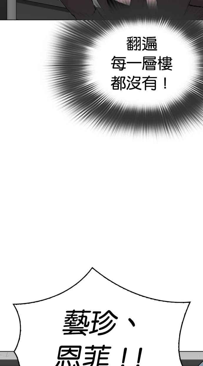 看脸时代 [第292话] 一姟会 [4家子公司] [06] 第114页
