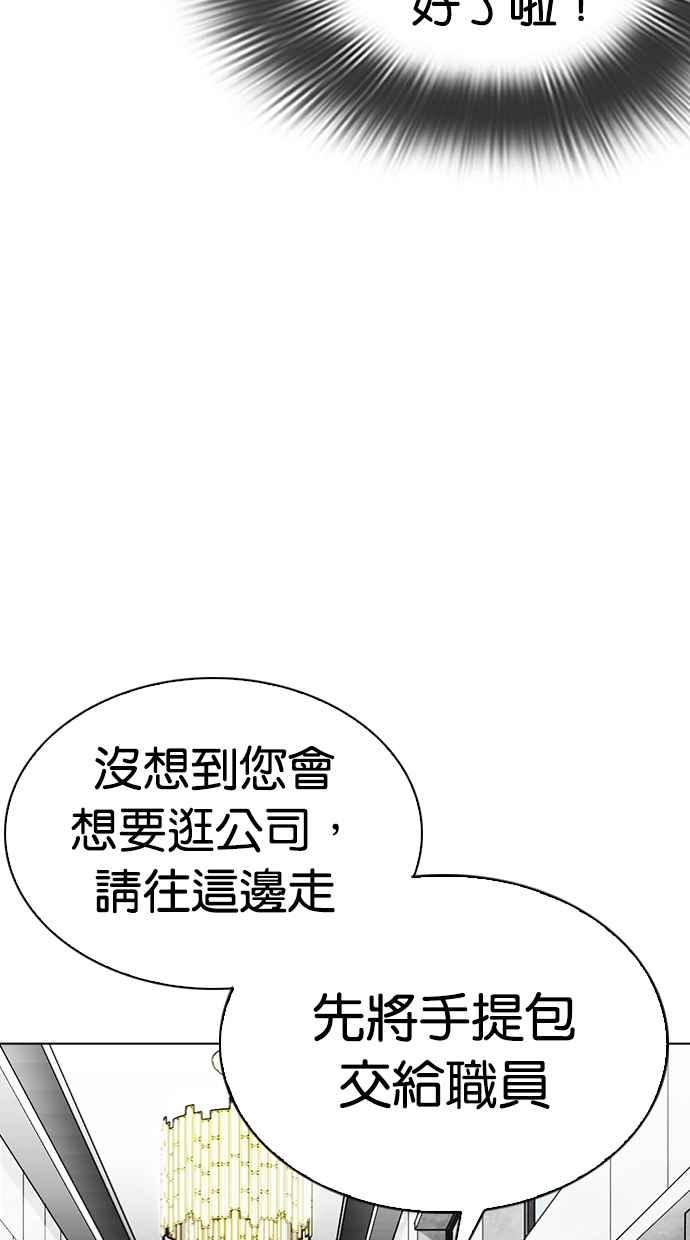 看脸时代 [第292话] 一姟会 [4家子公司] [06] 第27页