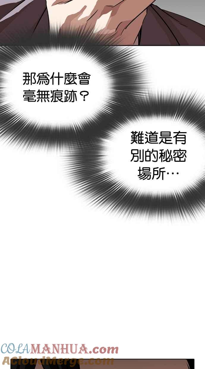 看脸时代 [第292话] 一姟会 [4家子公司] [06] 第101页