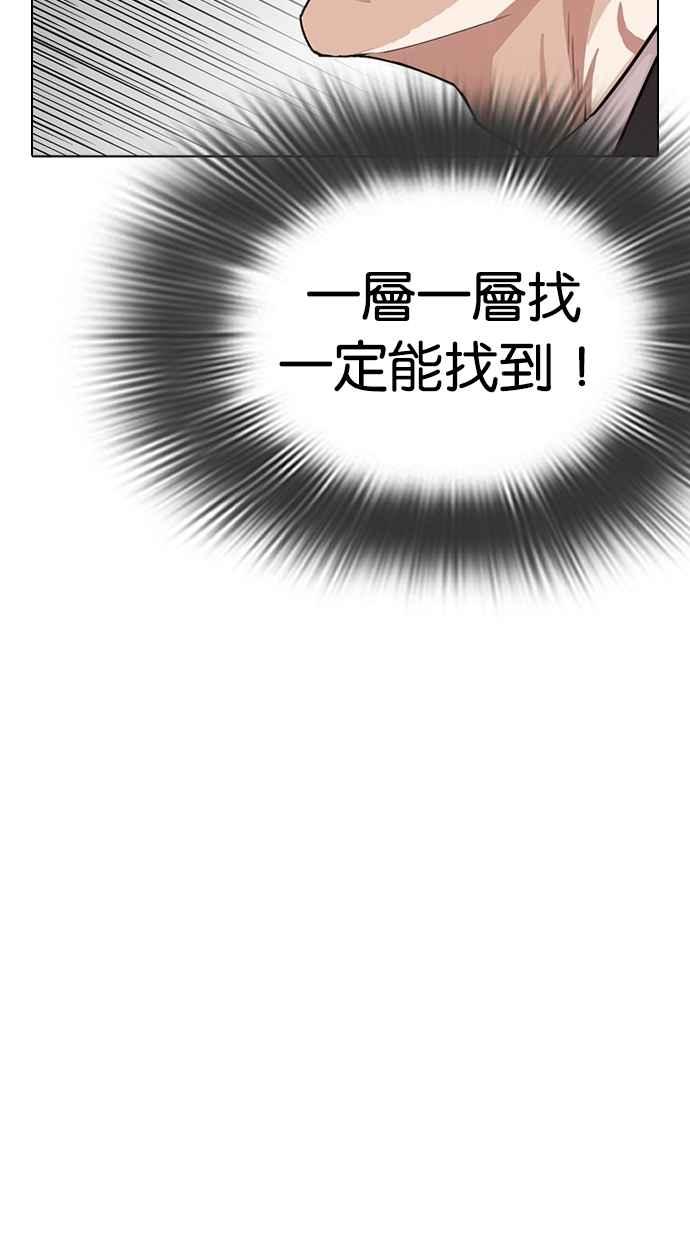 看脸时代 [第292话] 一姟会 [4家子公司] [06] 第78页