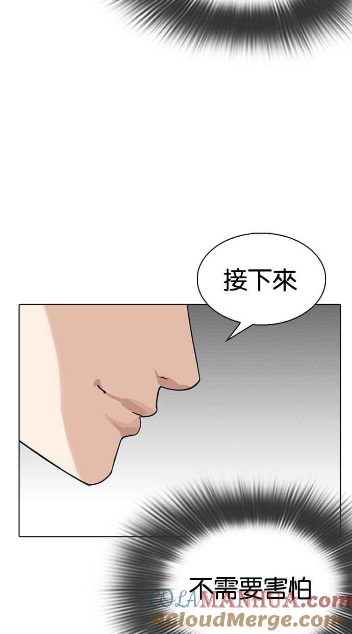 看脸时代 [第292话] 一姟会 [4家子公司] [06] 第65页