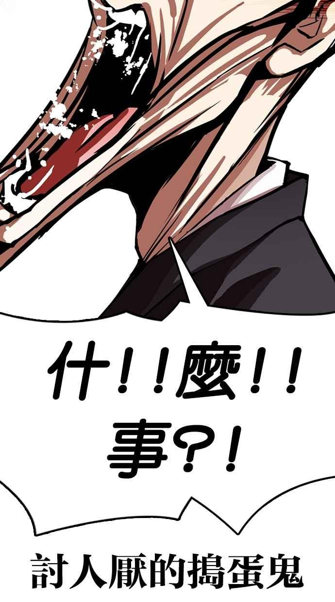 看脸时代 [第292话] 一姟会 [4家子公司] [06] 第19页