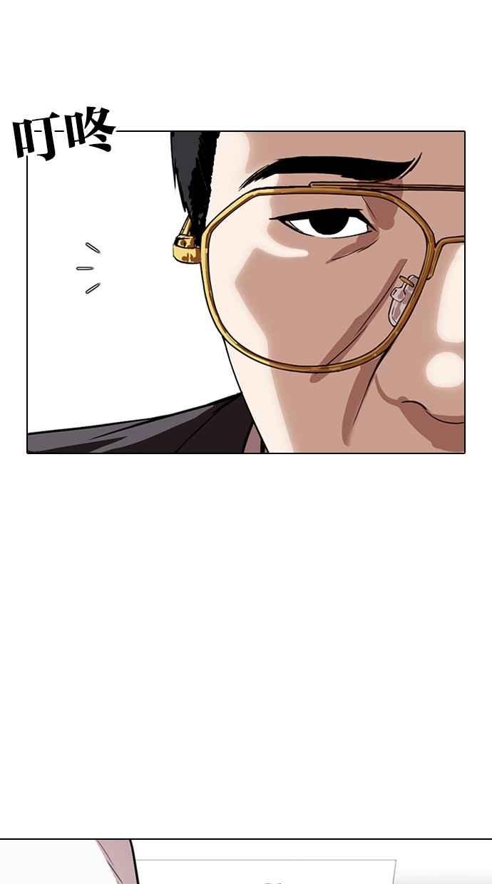 看脸时代 [第292话] 一姟会 [4家子公司] [06] 第139页