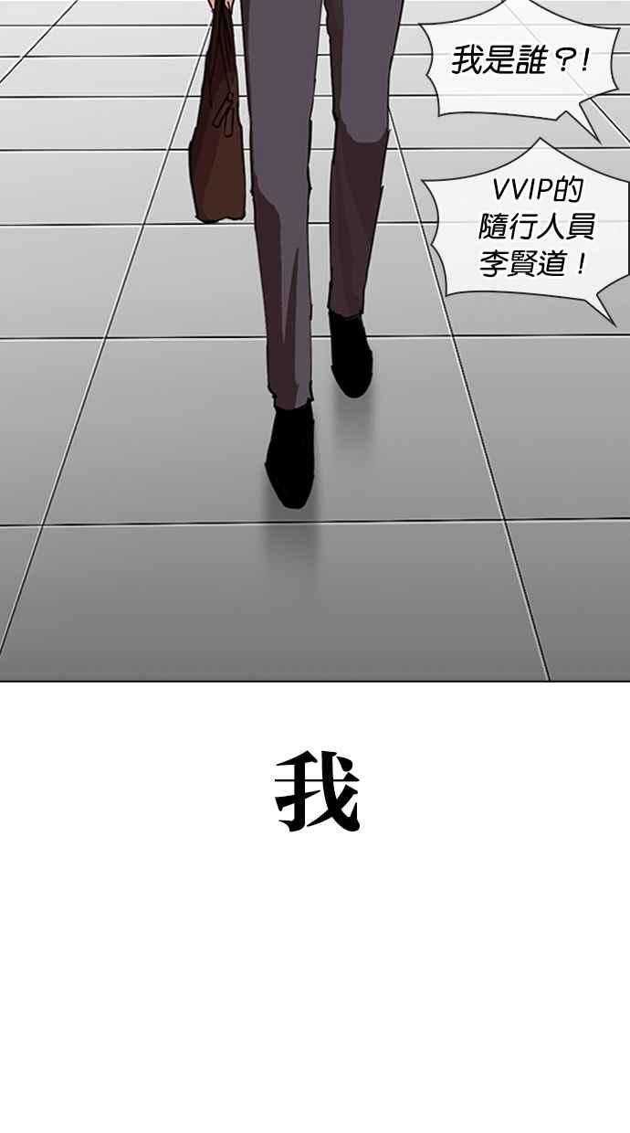 看脸时代 [第292话] 一姟会 [4家子公司] [06] 第38页