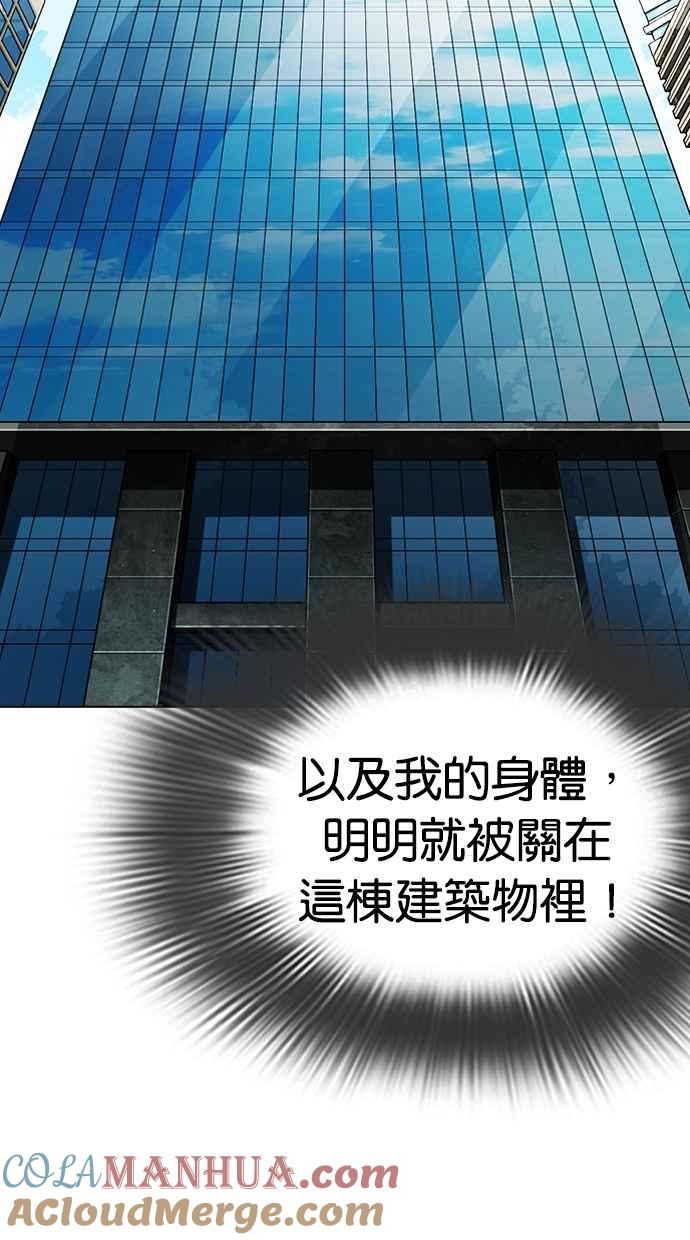 看脸时代 [第292话] 一姟会 [4家子公司] [06] 第97页