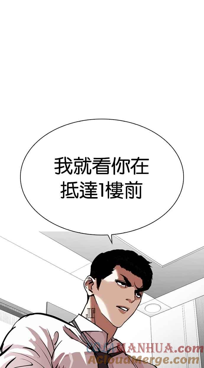看脸时代 [第292话] 一姟会 [4家子公司] [06] 第149页