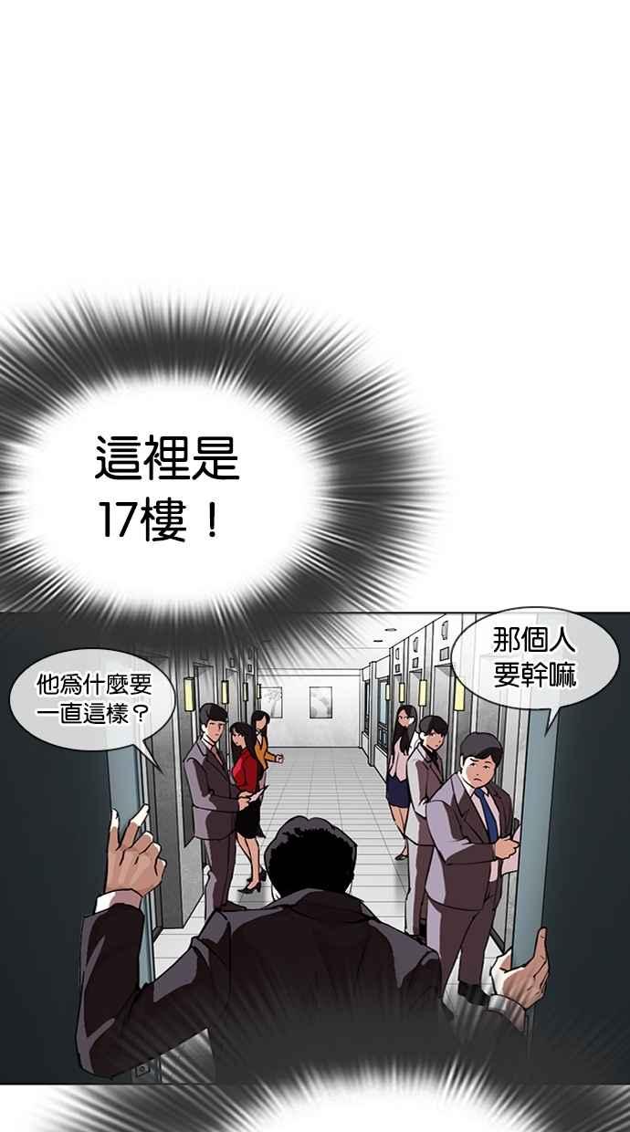 看脸时代 [第292话] 一姟会 [4家子公司] [06] 第116页