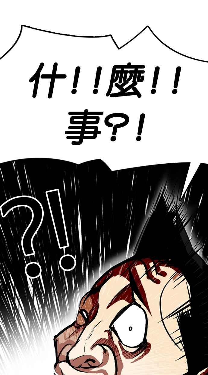 看脸时代 [第292话] 一姟会 [4家子公司] [06] 第18页