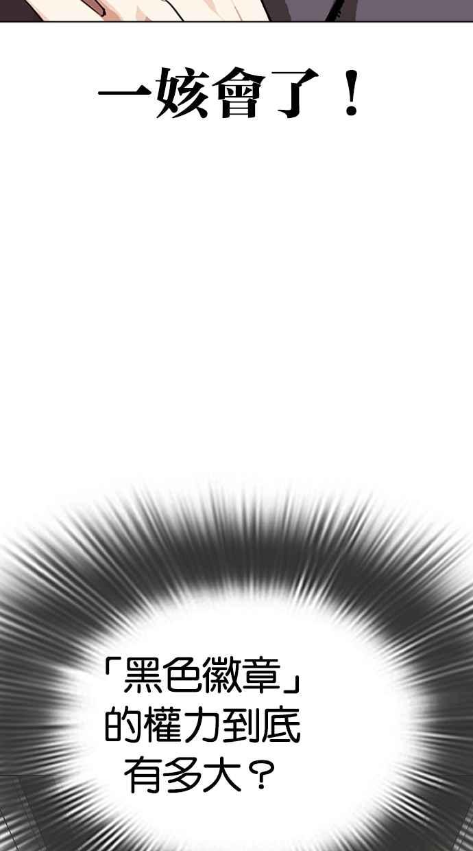 看脸时代 [第292话] 一姟会 [4家子公司] [06] 第4页