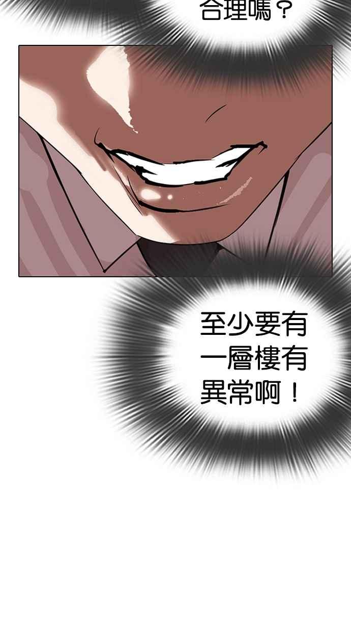 看脸时代 [第292话] 一姟会 [4家子公司] [06] 第128页