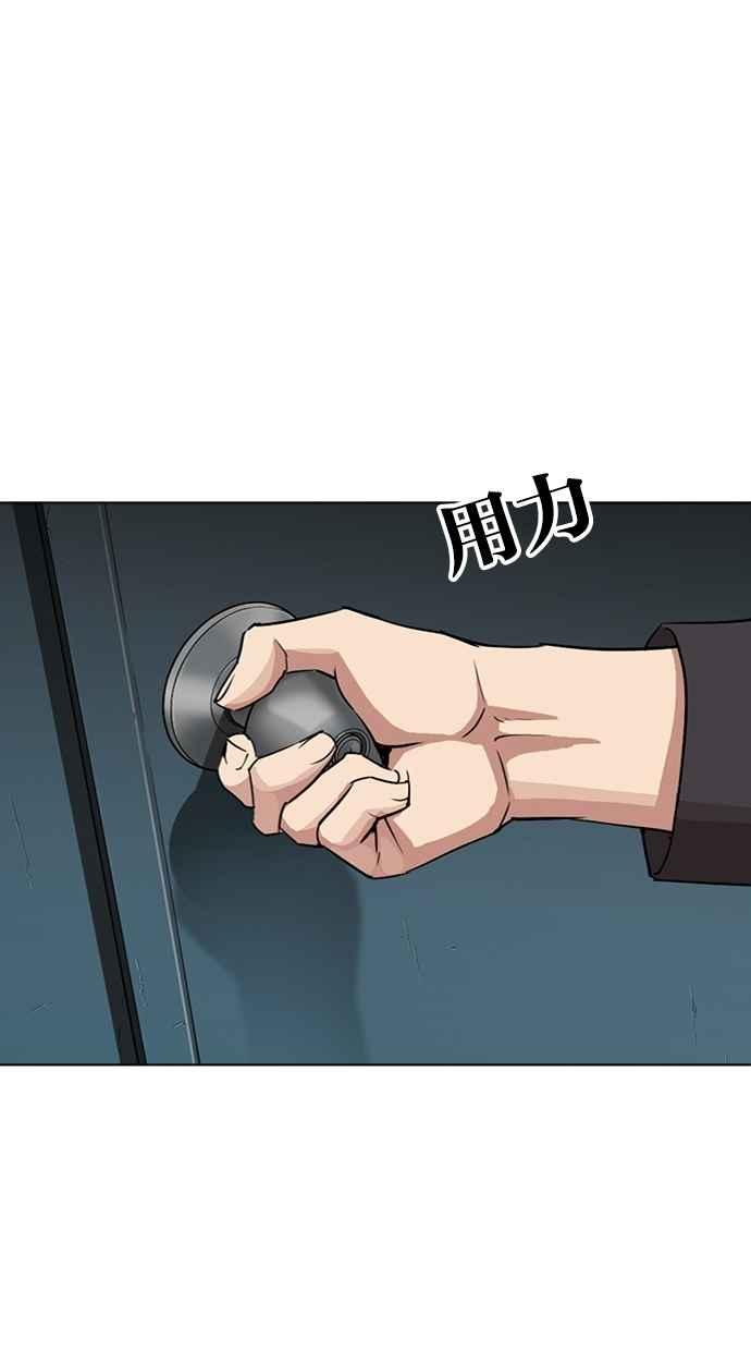 看脸时代 [第292话] 一姟会 [4家子公司] [06] 第72页