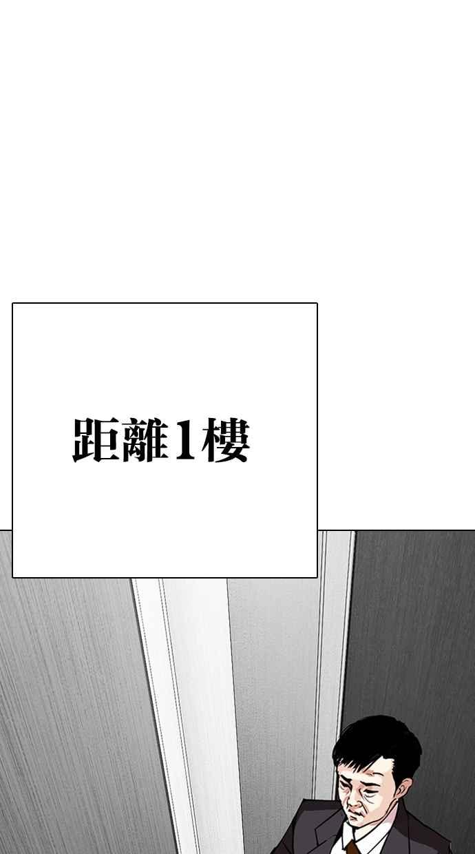 看脸时代 [第292话] 一姟会 [4家子公司] [06] 第151页