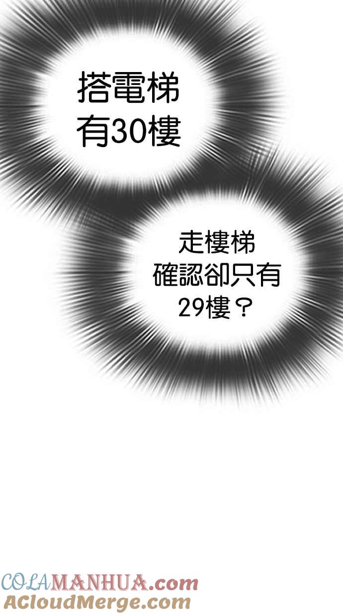 看脸时代 [第292话] 一姟会 [4家子公司] [06] 第133页