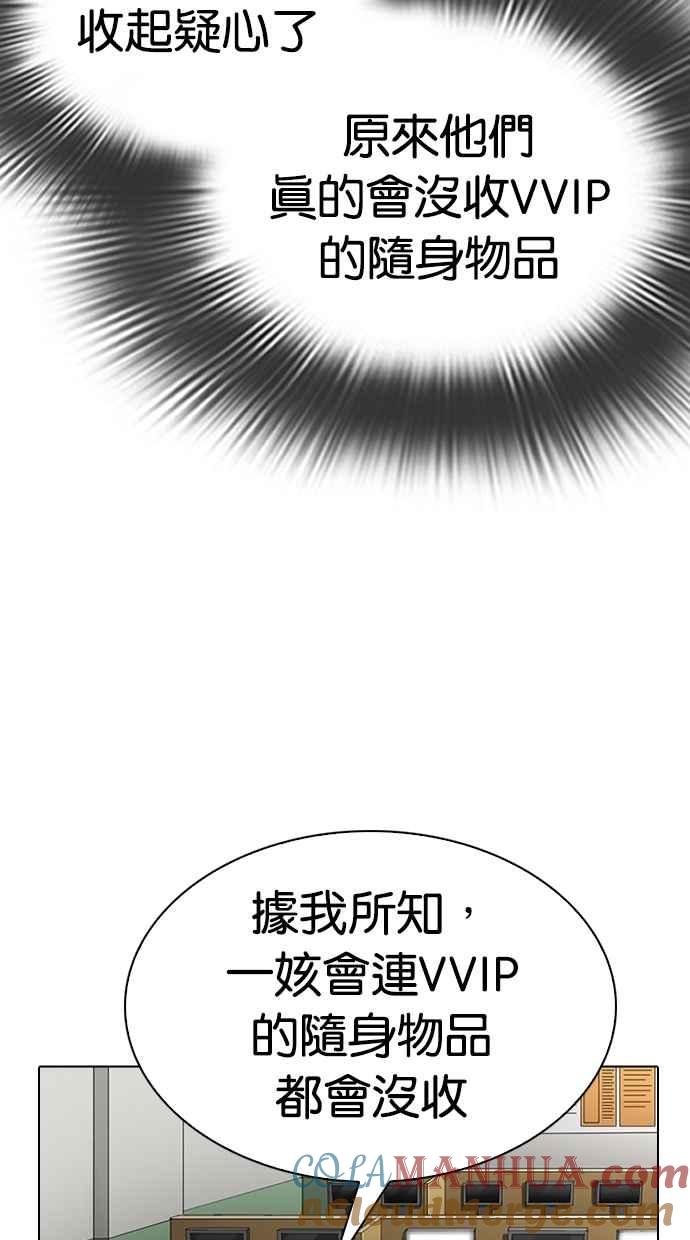 看脸时代 [第292话] 一姟会 [4家子公司] [06] 第29页