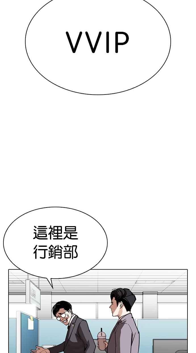 看脸时代 [第292话] 一姟会 [4家子公司] [06] 第51页