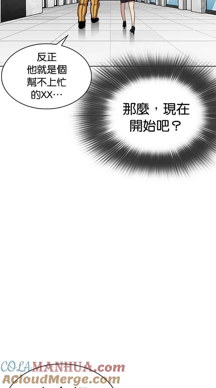 看脸时代 [第292话] 一姟会 [4家子公司] [06] 第33页