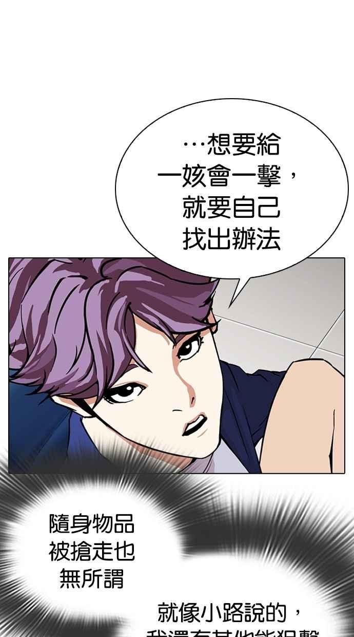 看脸时代 [第292话] 一姟会 [4家子公司] [06] 第31页