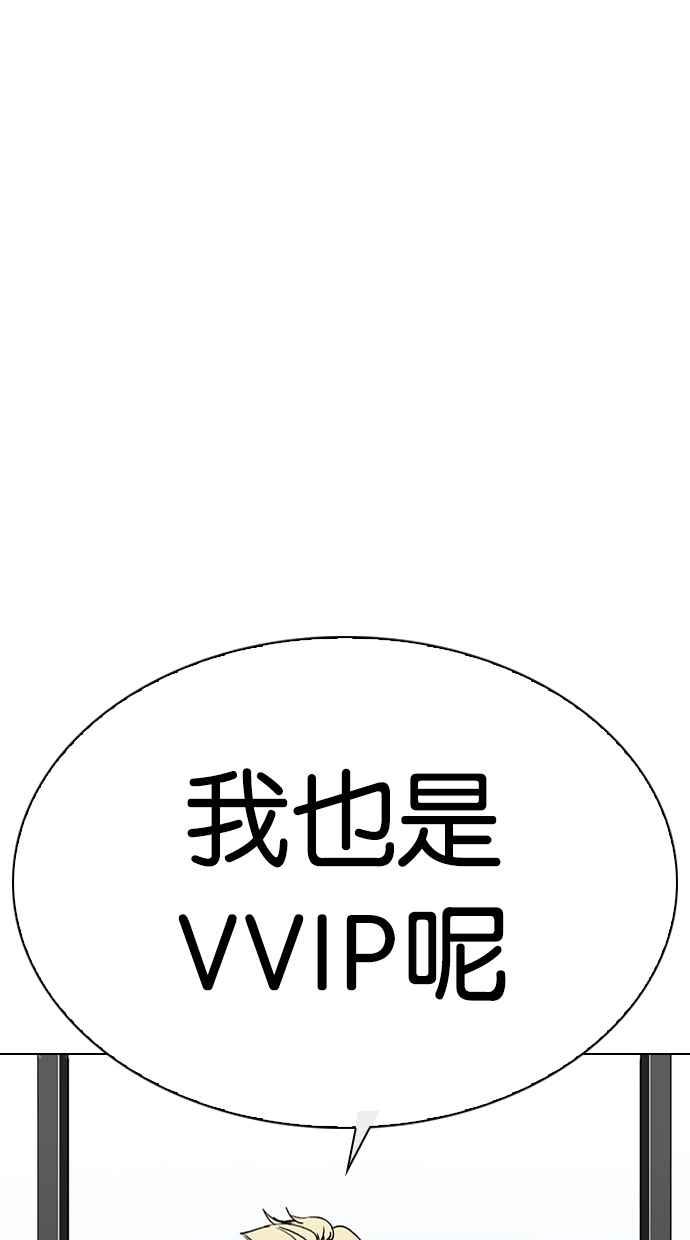 看脸时代 [第292话] 一姟会 [4家子公司] [06] 第164页