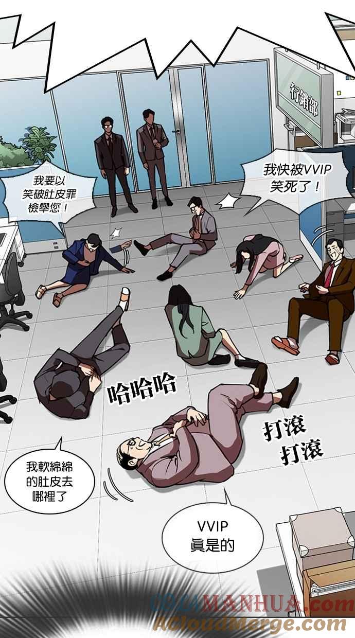 看脸时代 [第292话] 一姟会 [4家子公司] [06] 第85页