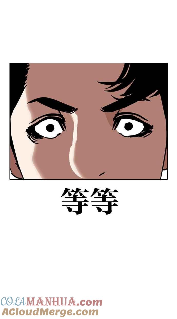 看脸时代 [第292话] 一姟会 [4家子公司] [06] 第129页