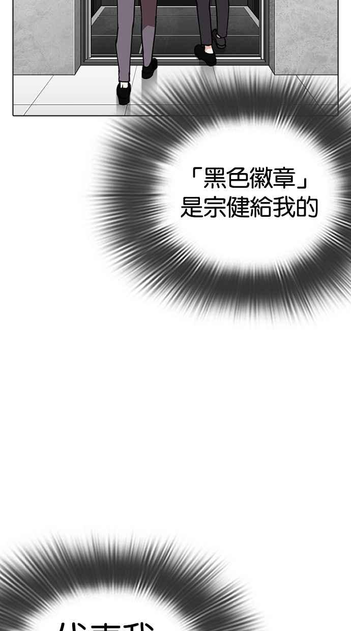 看脸时代 [第292话] 一姟会 [4家子公司] [06] 第63页