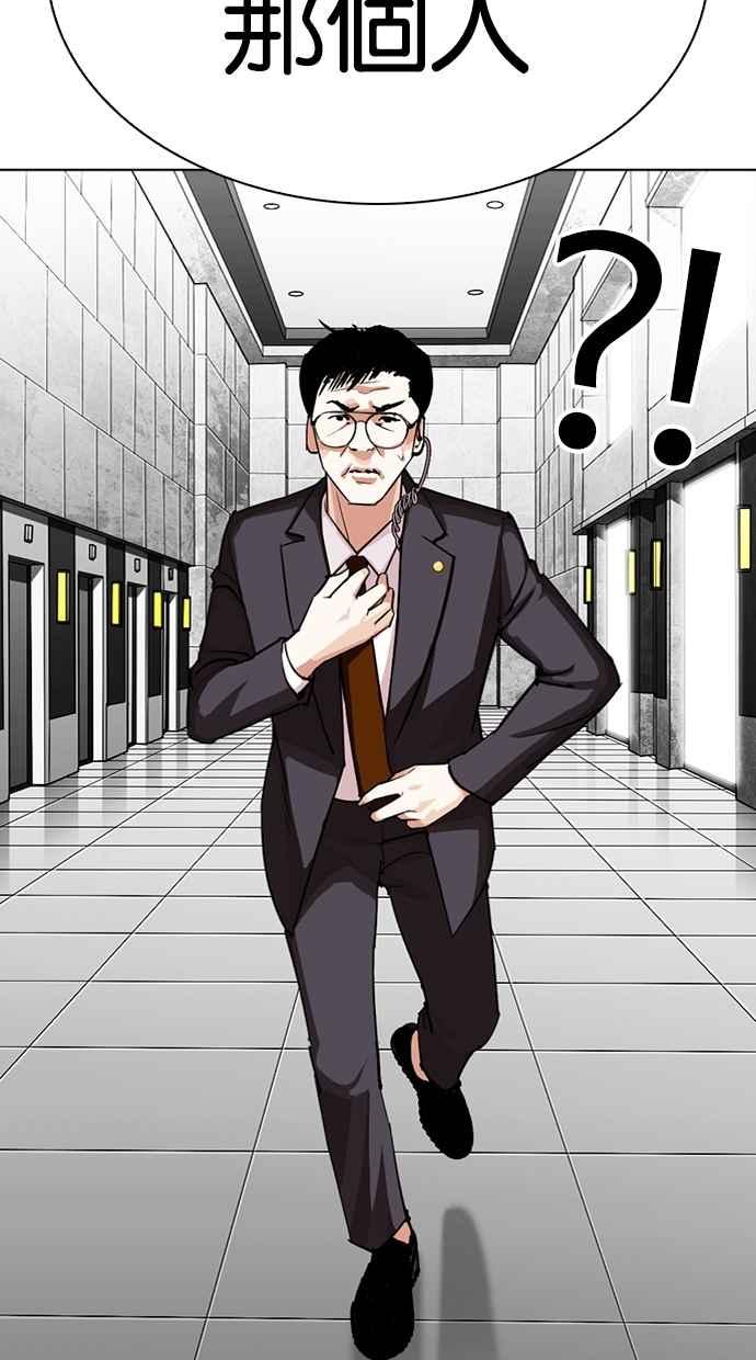 看脸时代 [第292话] 一姟会 [4家子公司] [06] 第42页