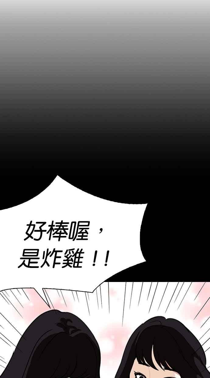 看脸时代 [第292话] 一姟会 [4家子公司] [06] 第119页