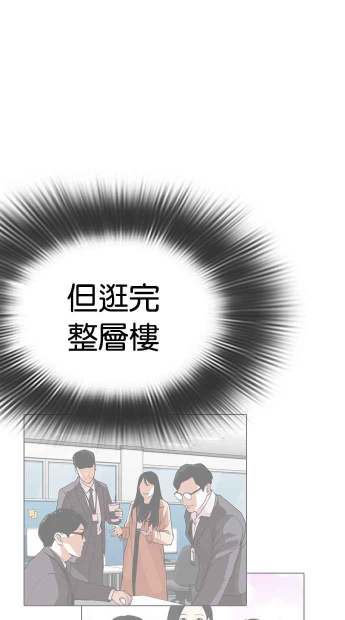 看脸时代 [第292话] 一姟会 [4家子公司] [06] 第98页