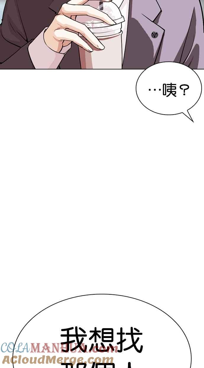 看脸时代 [第292话] 一姟会 [4家子公司] [06] 第41页