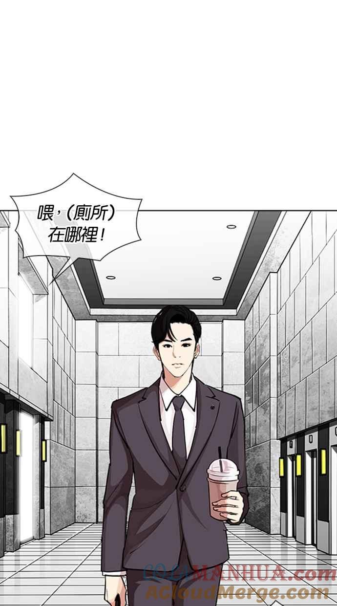 看脸时代 [第292话] 一姟会 [4家子公司] [06] 第37页