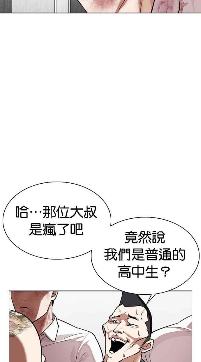 看脸时代 [第293话] 一姟会 [4家子公司] [07] 第136页