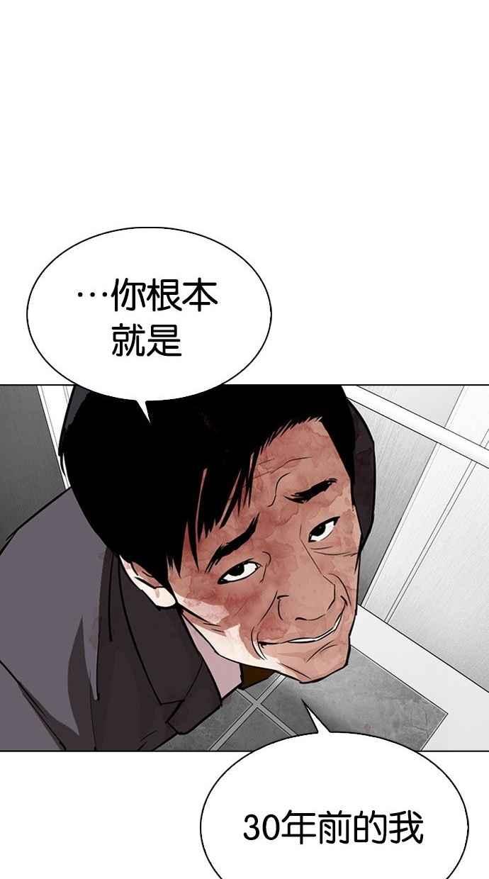 看脸时代 [第293话] 一姟会 [4家子公司] [07] 第123页