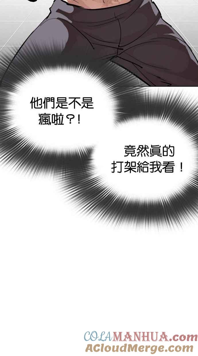 看脸时代 [第293话] 一姟会 [4家子公司] [07] 第45页