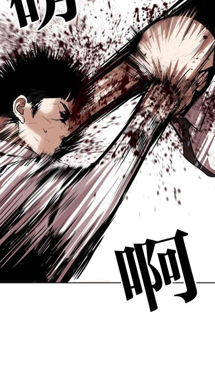 看脸时代 [第293话] 一姟会 [4家子公司] [07] 第40页