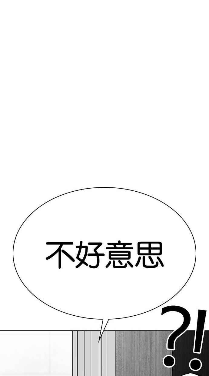 看脸时代 [第293话] 一姟会 [4家子公司] [07] 第120页